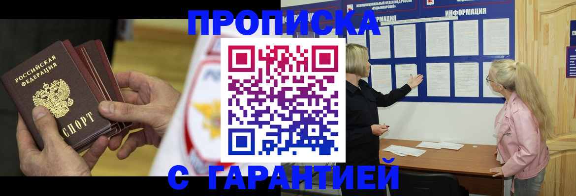 прописка иностранных граждан в Катайске