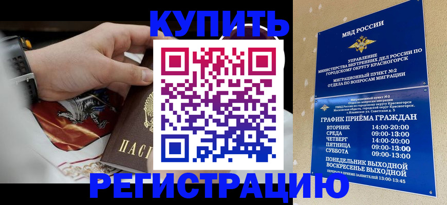 прописка ребенка в Катайске