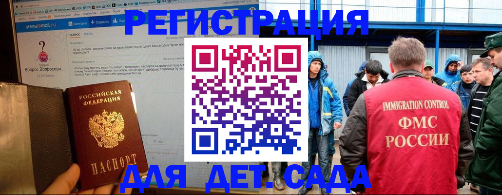 временная регистрация недорого в Катайске