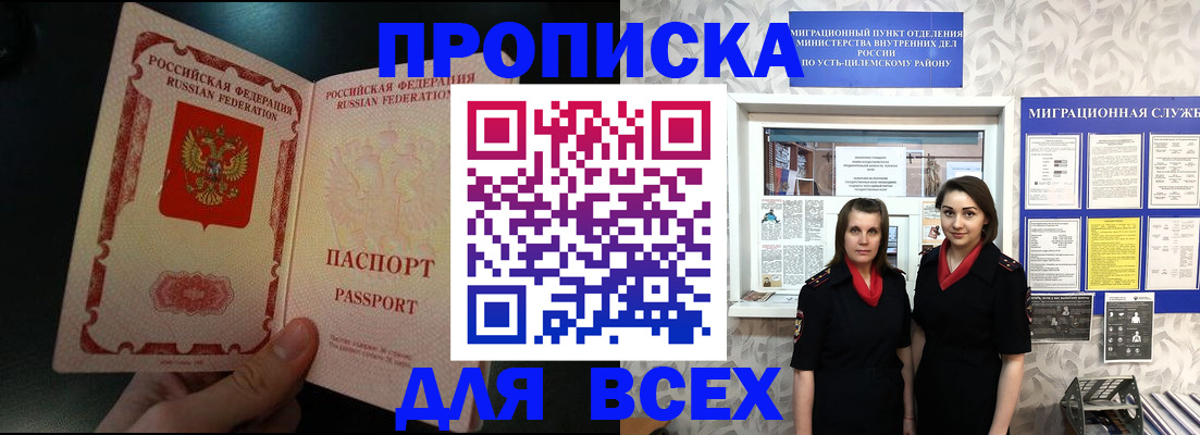 временная регистрация в Катайске