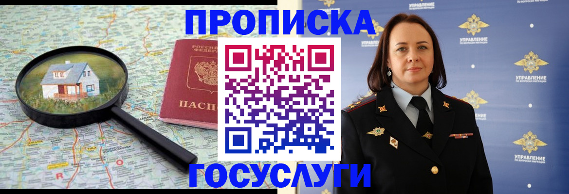 временная регистрация собственник в Катайске