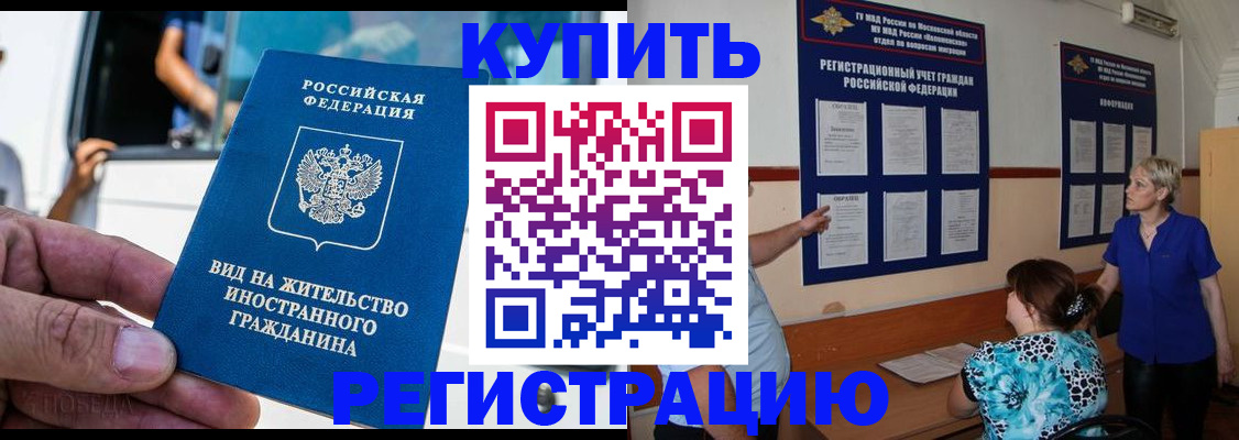 миграционный учет в Катайске