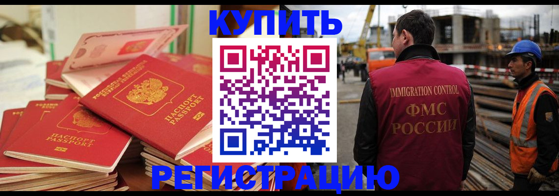 прописка иностранных граждан в Катайске